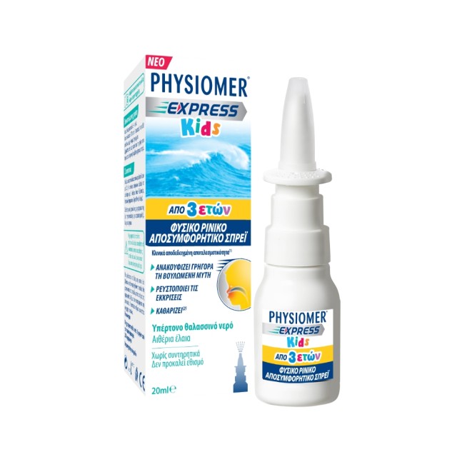 Physiomer Express Kids Spray 20ml (Φυσικό Αποσυμφορητικά Σπρέι για Παιδιά 3-15 Ετών)