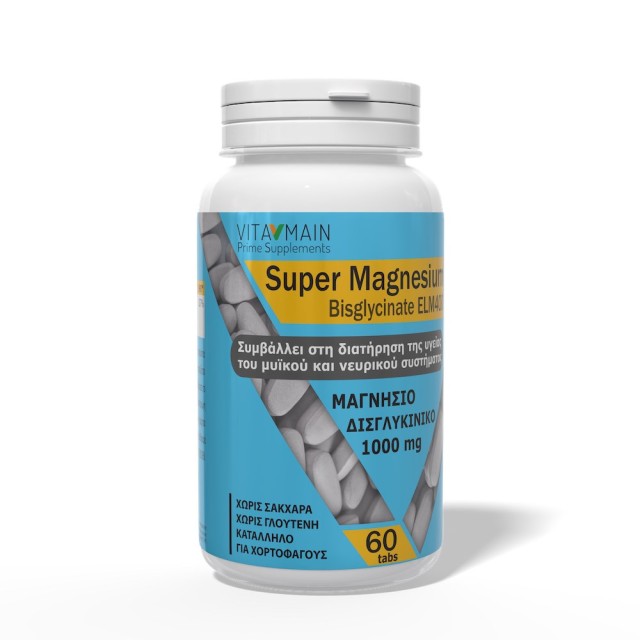 Vitamain Magnesium Super Bisglycinate 1000mg 60tabs (Συμπλήρωμα Διατροφής με Δισγλυκινικό Μαγνήσιο)