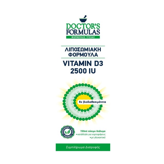 Doctors Formula Vitamin D3 2500IU 150ml (Λιποσωμιακή Φόρμουλα Βιταμίνη D3) 