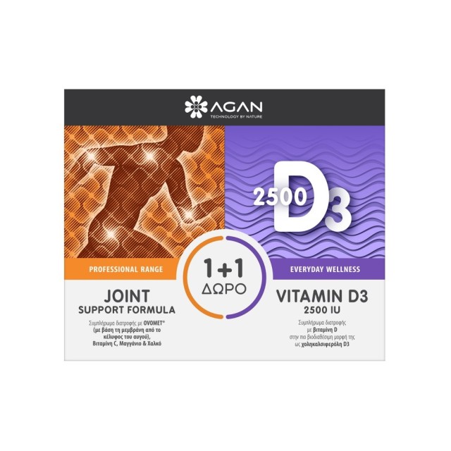 Agan SET Joint Support Formula 30caps & ΔΩΡΟ Vitamin D3 2500iu 30tabs (ΣΕΤ Συμπληρωμάτων Διατροφής γ