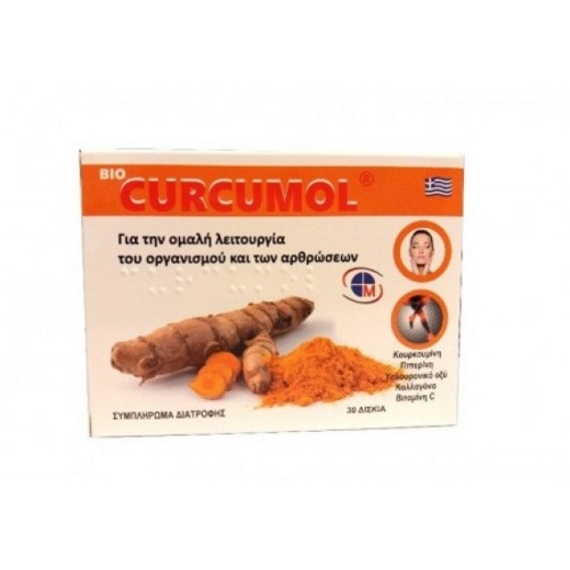 Medichrom Bio Curcumol 30tabs (Συμπλήρωμα Διατροφής με Κουρκουμά για την Ομαλή Λειτουργία του Οργανισμού & των Αρθρώσεων) 