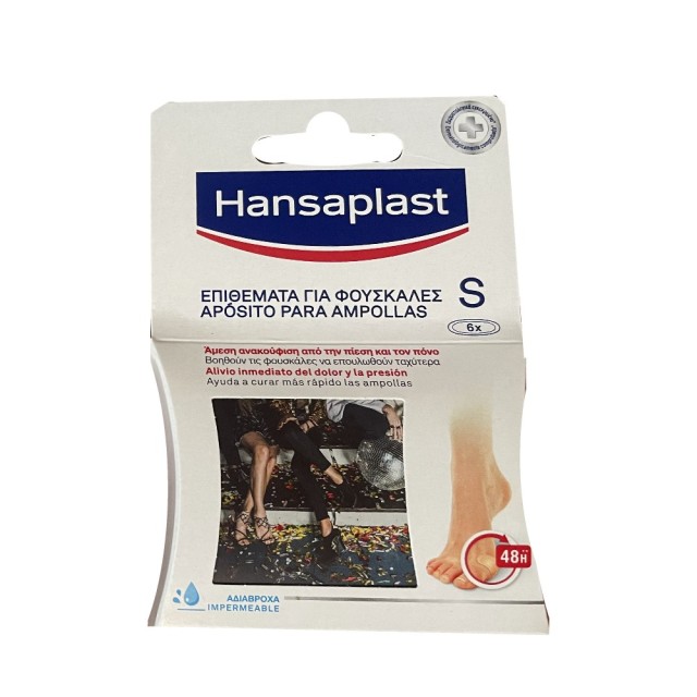 Hansaplast Blister Plaster Small 5τεμ (Μικρά Επιθέματα για Φουσκάλες)