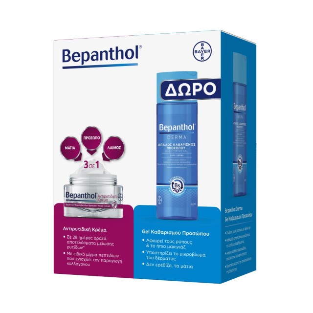 Bepanthol SET Anti Wrinkle Cream & ΔΩΡΟ Face Wash Gel 200ml (ΣΕΤ με Αντιρυτιδική Κρέμα για Πρόσωπο, Μάτια & Λαιμό & ΔΩΡΟ Τζελ Καθαρισμού Προσώπου)