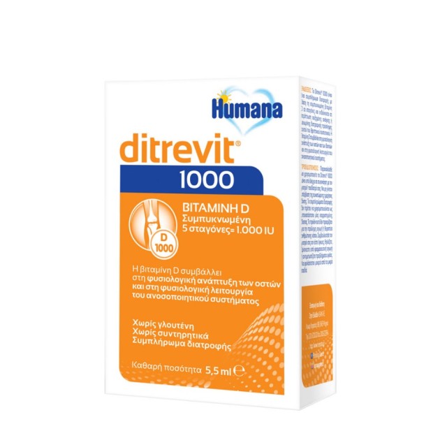 Humana Ditrevit 1000 5,5ml (Συμπλήρωμα Διατροφής με Βιταμίνη D σε Σταγόνες για Βρέφη, Παιδιά & Ενήλικες)