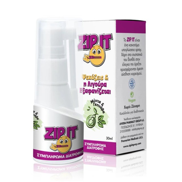 Zip It Spray Mint & Guava 30ml (Υπογλώσσιο Σπρέι για Έλεγχο της Όρεξης - Γεύση Μέντα Γκουάβα)