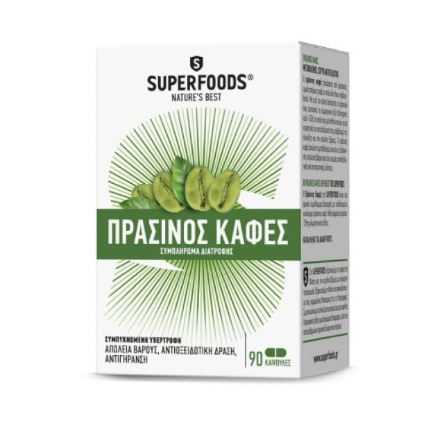 Superfoods Πράσινος Καφές 90caps (Απώλεια Βάρους - Αδυνάτισμα)