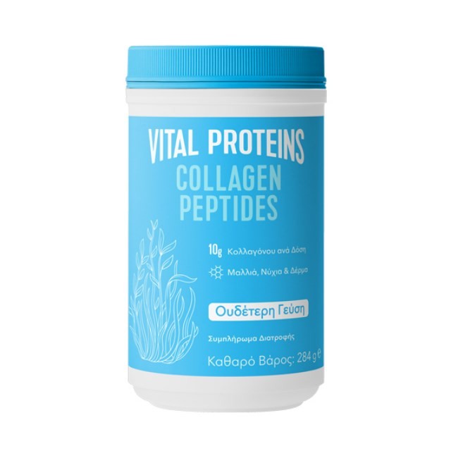 Vital Proteins Collagen Peptides 284gr (Κολλαγόνο σε Πεπτίδια από Βοοειδή)