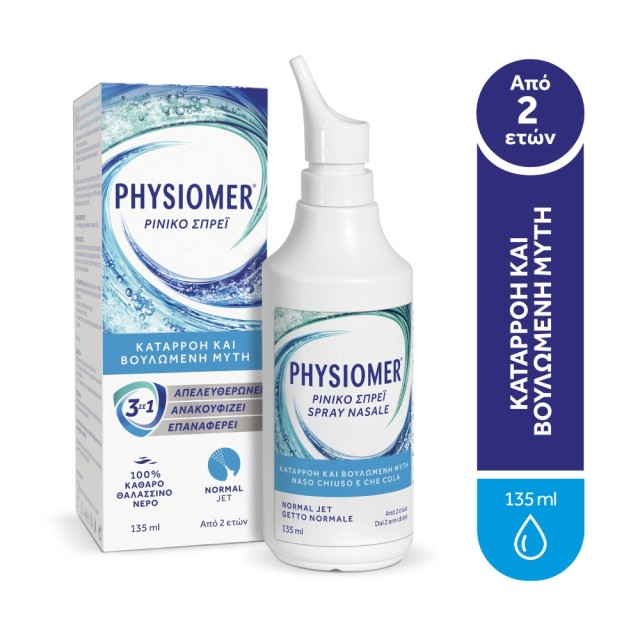 Physiomer Normal Jet Spray 135ml (Ρινικό Σπρέι για Καταροή & Βουλωμένη Μύτη)