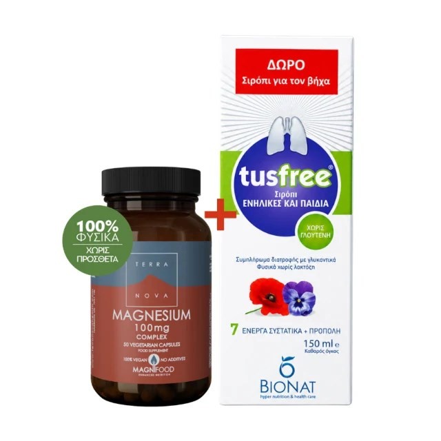 Terranova SET Magnesium 100mg 50caps & ΔΩΡΟ Bionat TusFree Adults & Children 150ml (ΣΕΤ με Συμπλήρωμα Διατροφής με Δισγλυκινικό Μαγνήσιο & ΔΩΡΟ Φυτικό Σιρόπι για το Βήχα)