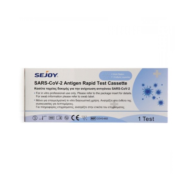 Sejoy SARS-CoV-2 Antigen Rapid Test 1τεμ (Διαγνωστικό Τεστ Ταχείας Ανίχνευσης Αντιγόνων Covid-19)