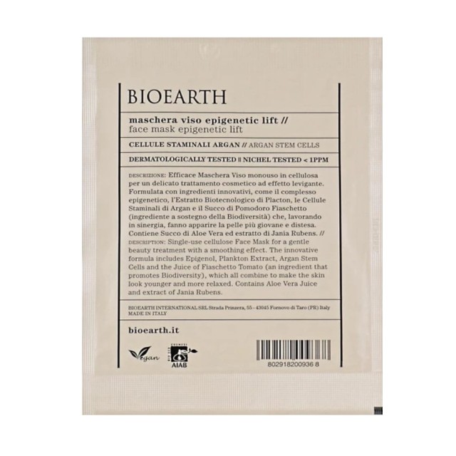 Bioearth Mask with Argan Stem Cells 15ml (Μάσκα Προσώπου για Σύσφιξη με Aργκάν)