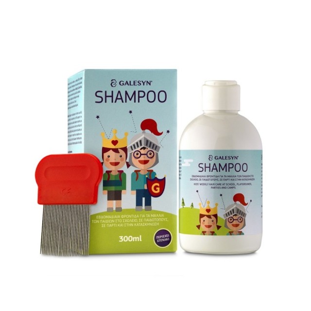 Galesyn Shampoo Kids Daily Hair Care 300ml (Παιδικό Σαμπουάν για Καθημερινή Φροντίδα & Προστασία)