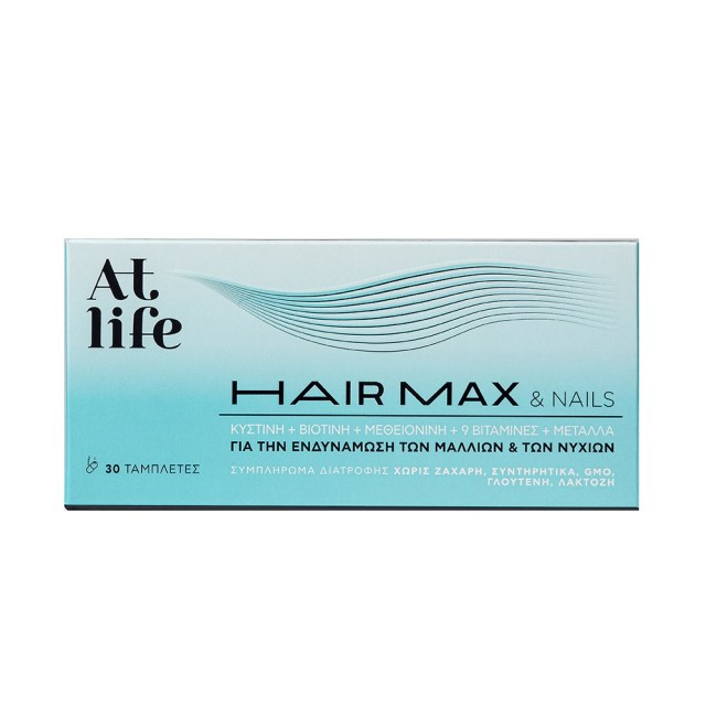 Atlife Hair Max & Nails 30tabs (Συμπλήρωμα Διατροφής για Υγιή Μαλλιά & Νύχια)