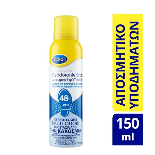 Scholl ExpertCare Shoes Deodorant Spray 150ml (Αποσμητικό Σπρέι Υποδημάτων)