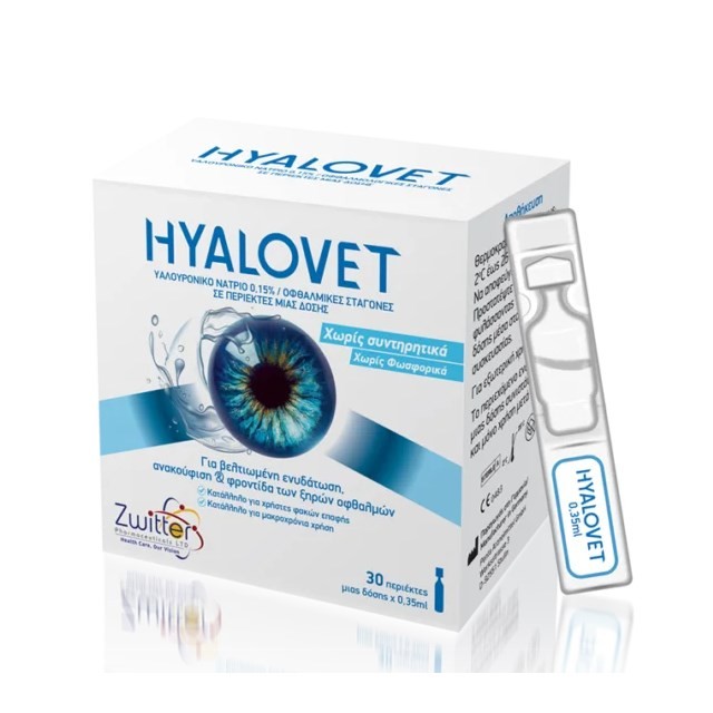 Hyalovet Eye Drops 30x0,35ml (Οφθαλμικές Σταγόνες με Υαλουρονικό Νάτριο 0,15%)