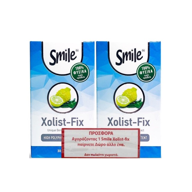 AM Health Smile Xolist-Fix 2x30caps (Συμπλήρωμα Διατροφής με Αντιοξειδωτικές Ιδιότητες)