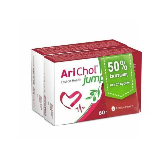 Epsilon Health Arichol 2x60tabs (Συμπλήρωμα Διατροφής για τον Έλεγχο της Χοληστερόλης -50% Έκπτωση σ