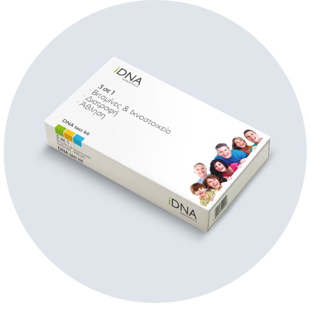 IDNA Genomics 3-in-1 DNA Test Kit (Γενετική Ανάλυση 3-σε-1 Βιταμίνες, Διατροφή & Άθληση)