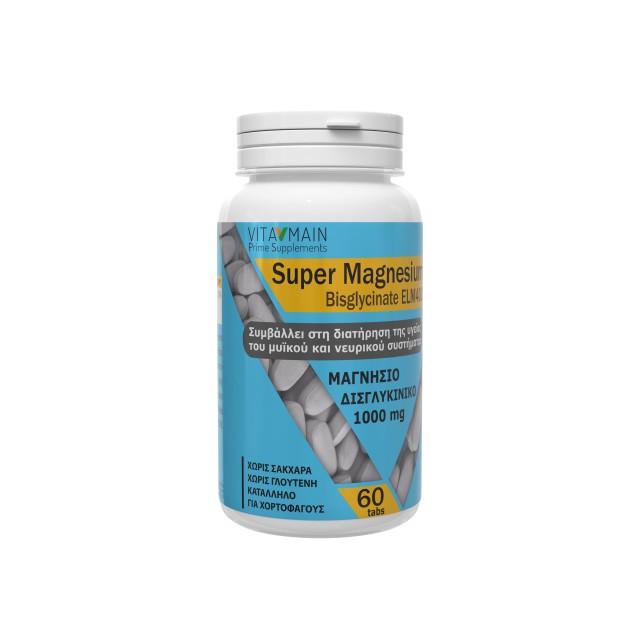 Vitamain Magnesium Super Bisglycinate 1000mg 60tabs (Συμπλήρωμα Διατροφής με Δισγλυκινικό Μαγνήσιο)
