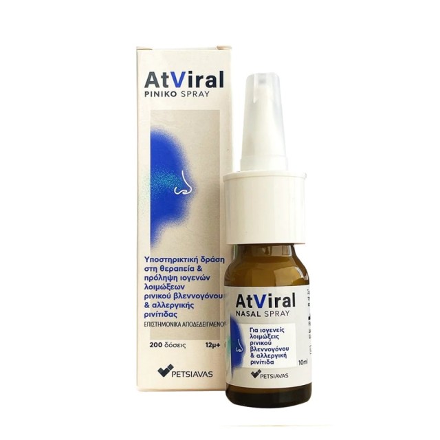 Atviral Spray 10ml (Ρινικό Σπρέι για την Αλλεργική Ρινίτιδα & τις Λοιμώξεις του Ρινικού Βλεννογόνου)