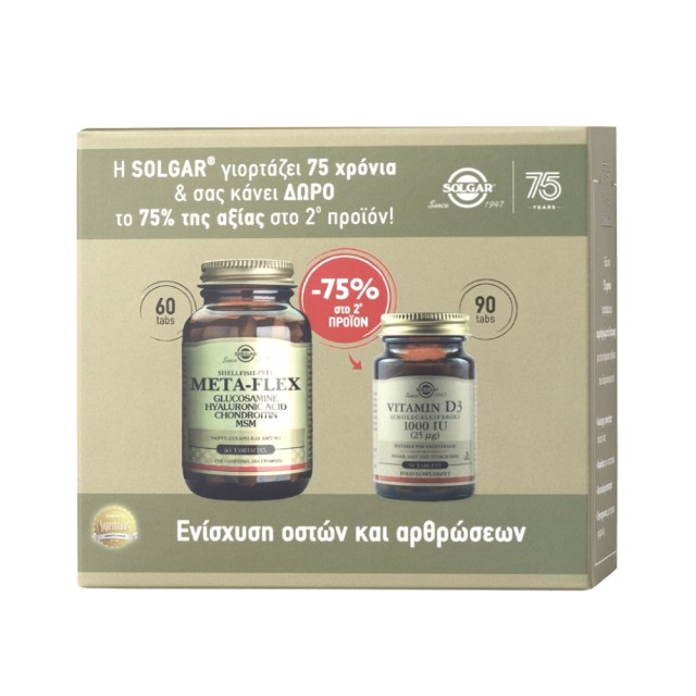 Solgar SET Metaflex 60tabs & Vitamin D3 1000iu 90tabs (ΣΕΤ Συμπληρωμάτων Διατροφής για την Ενίσχυση των Οστών & των Αρθρώσεων)