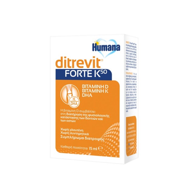 Humana Ditrevit Forte K50 15ml (Συμπλήρωμα Διατροφής με Βιταμίνη D, K & DHA για Βρέφη, Παιδιά & Ενήλικες)