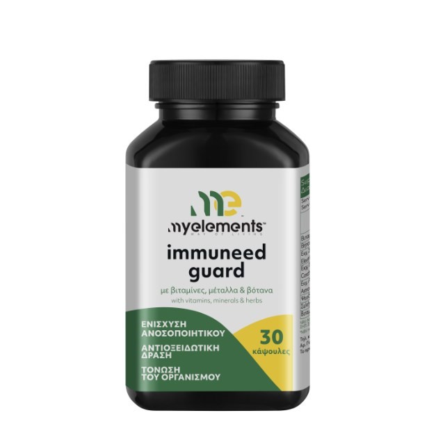 My Elements Immuneed Guard 30caps (Συμπλήρωμα Διατροφής με Βιταμίνες, Μέταλλα & Φυτικά Εκχυλίσματα για Ενίσχυση του Ανοσοποιητικού)