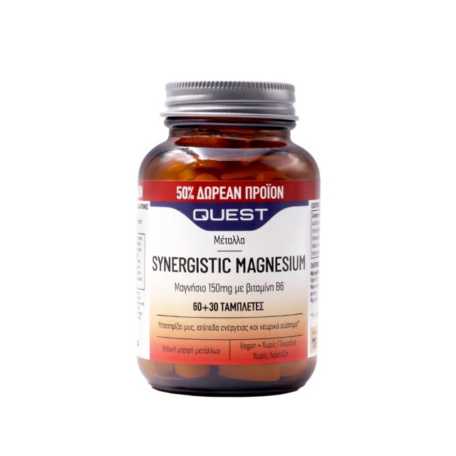 Quest Synergistic Magnesium 60+30tabs (Συμπλήρωμα Διατροφής με Μαγνήσιο & Βιταμίνη Β6 για την Καλή Λειτουργία των Μυών)