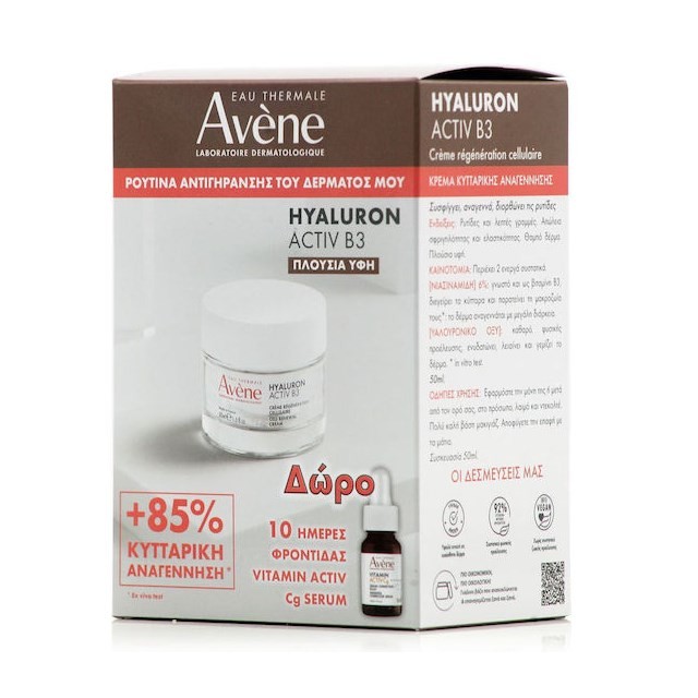 Avene SET Hyaluron Activ B3 Cell Renewal Cream 50ml & ΔΩΡΟ Vitamin Activ Cg Serum 10ml (ΣΕΤ με Κρέμα Προσώπου Κυτταρικής Ανανέωσης & ΔΩΡΟ Ορός Λάμψης)