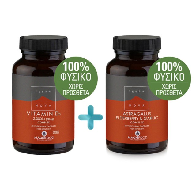 Terranova PROMO PACK Astragalus, Elderberry & Garlic Complex 50caps & Vitamin D3 Complex 2000IU 50caps (Βιταμίνες B & C & Μαγνήσιο για την Ενίσχυση του Ανοσοποιητικού & για Μαλλιά-Νύχια-Δέρμα)