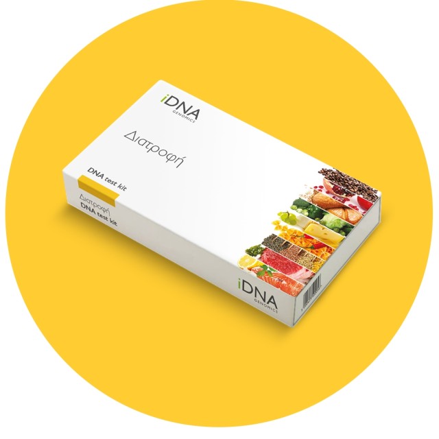 IDNA Genomics Food DNA Test Kit (Διατροφογενετική Ανάλυση)