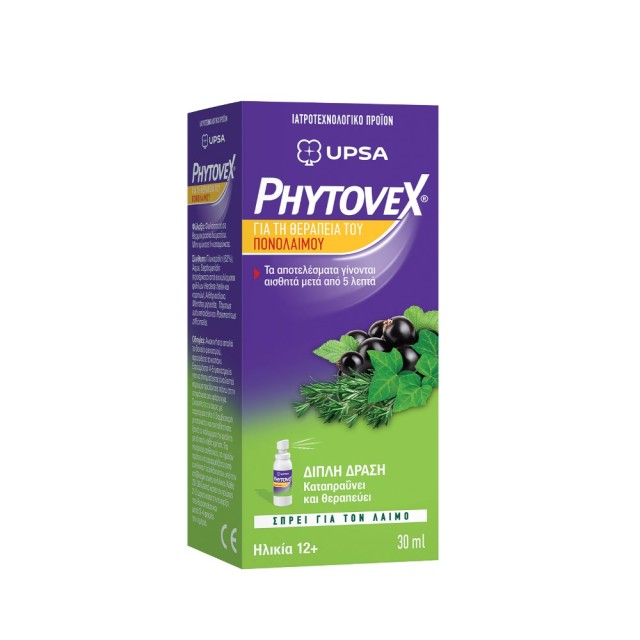 Phytovex Oral Spray 30ml (Φυτικό Σπρέι για τον Πονόλαιμο)