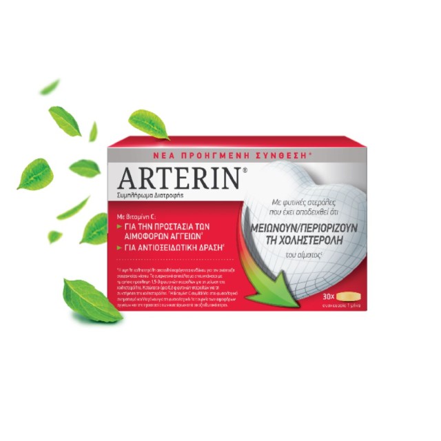 Arterin 30tabs (Συμπλήρωμα Διατροφής για τη Διαχείρηση της Χοληστερόλης)