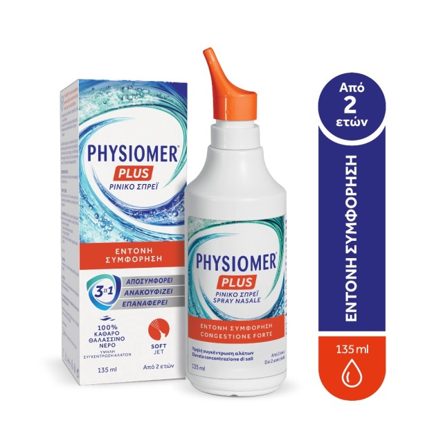 Physiomer Plus Spray 135ml (Ρινικό Σπρέι για Έντονη Συμφόρηση)
