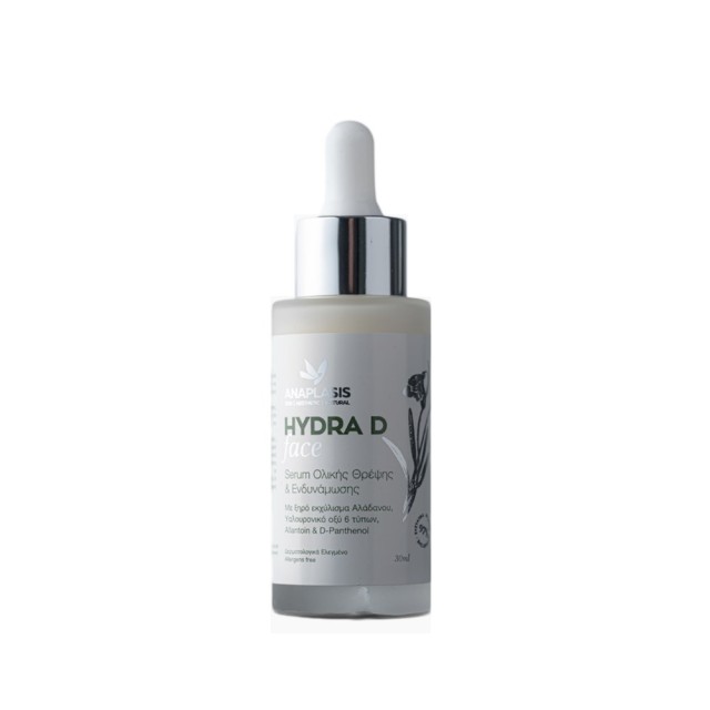 Anaplasis Hydra D Face Serum 30ml (Ορός Προσώπου για Ολική Θρέψη & Ενδυνάμωση)