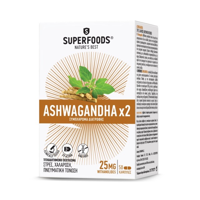 Superfoods Ashwagandha x2 50caps (Συμπλήρωμα Διατροφής για Ηρεμία & Πνευματική Τόνωση)