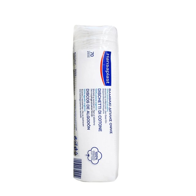 Hansaplast Cotton Pads 70τεμ (Βαμβάκι Διπλής Όψης)