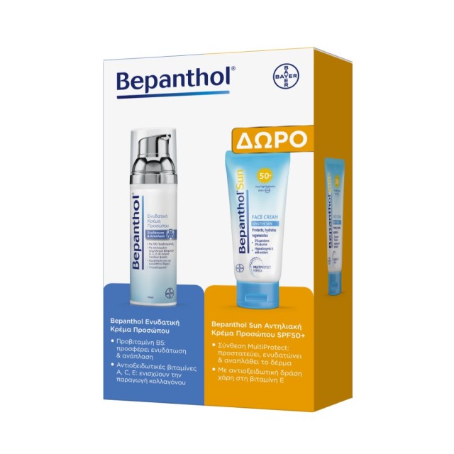 Bepanthol SET Face Cream 75ml & Face Sunscreen SPF50+ 50ml