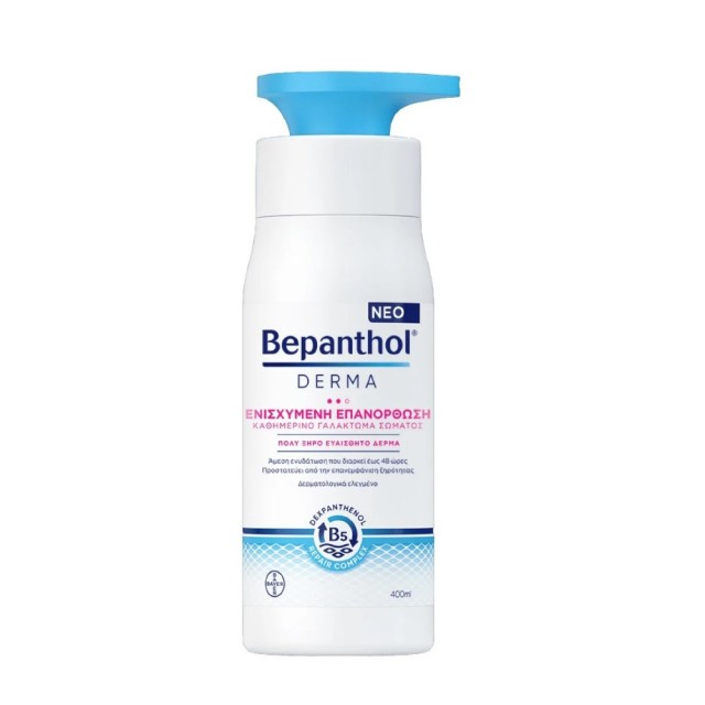Bepanthol Derma Replenishing Daily Intense Body Lotion 400ml (Ενυδατικό Γαλάκτωμα Σώματος Ενισχυμένης Επανόρθωσης για Ξηρή/Πολύ Ξηρή Επιδερμίδα)