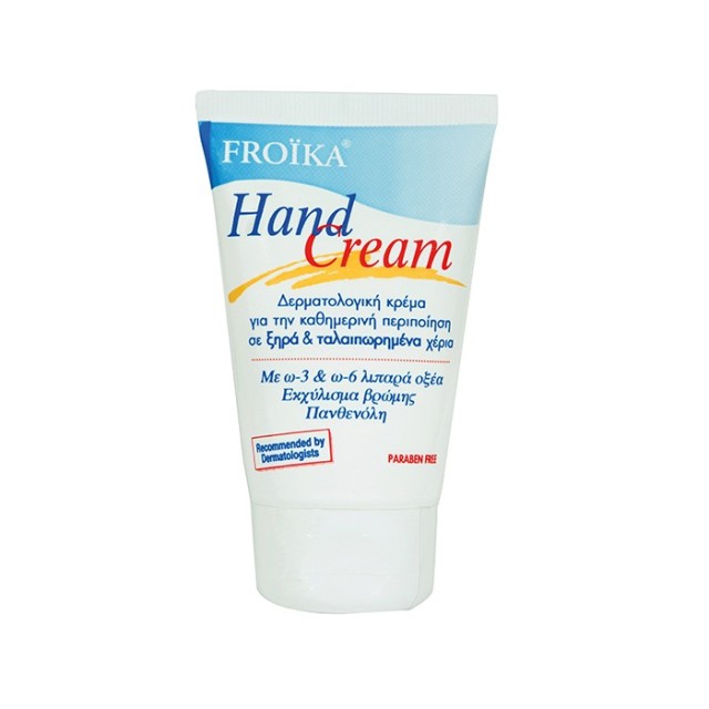 Froika Hand Cream Ω3 Ω6 50ml (Κρέμα Χεριών)