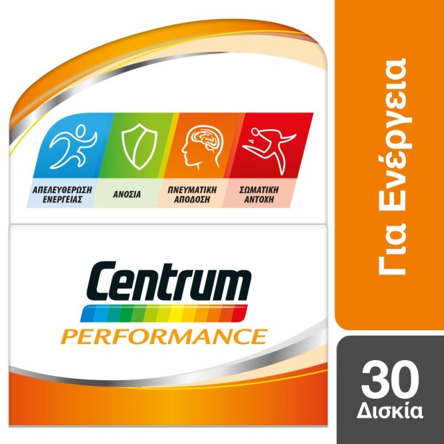 Centrum Performance 30tabs (Συμπλήρωμα Διατροφής για Ενέργεια)