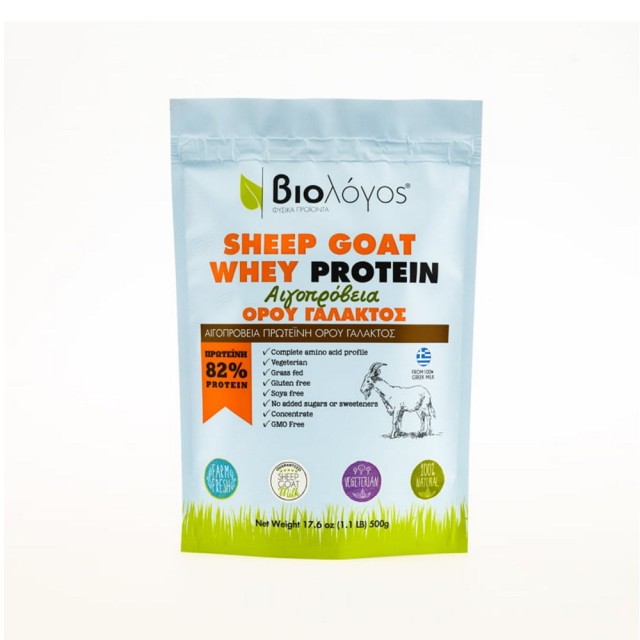 Biologos Greek Goat and Sheep Whey Protein 82% Concentrate Powder 500gr (Αιγοπρόβεια Πρωτεΐνη Ορού Γάλακτος 82%)