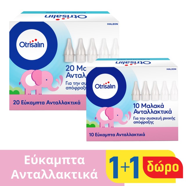 Otrisalin Aspirator Refils Soft Nasal 20τεμ & ΔΩΡΟ 10τεμ