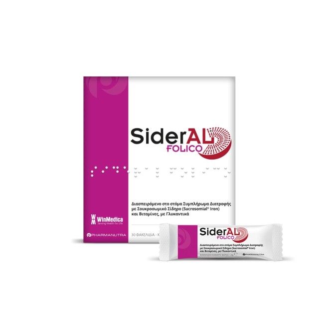 Sideral Folico 30φακελάκια (Συμπλήρωμα Διατροφής με Σίδηρο & Βιταμίνες)