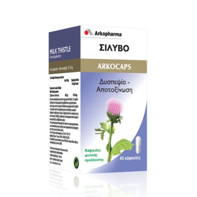 Arkopharma Arkocaps Σιλυβο (Sardon) 45caps (Αποτοξίνωση Συκωτιού)