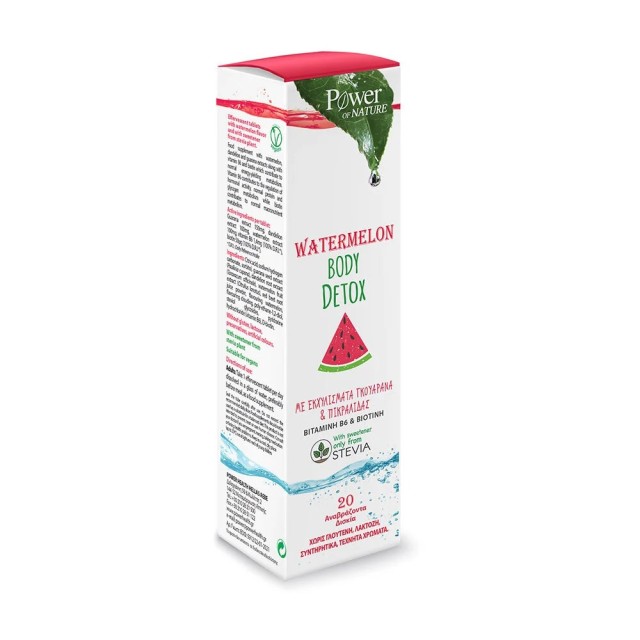 Power Health Flat Watermelon Body Detox 20ταμπ (Συμπλήρωμα Διατροφής για την Αποτοξίνωση του Οργανισμού 20 Αναβράζοντα Δισκία)