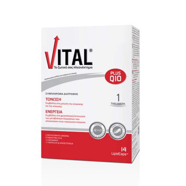 Vital Plus Q10 Lipid 14caps (Ενέργεια & Τόνωση)