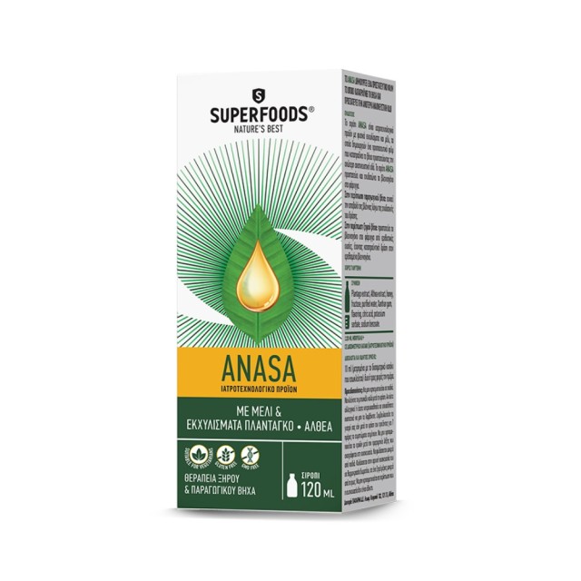 Superfoods Anasa Syrup 120ml (Σιρόπι για τον Παραγωγικό & τον Ξηρό Βήχα)