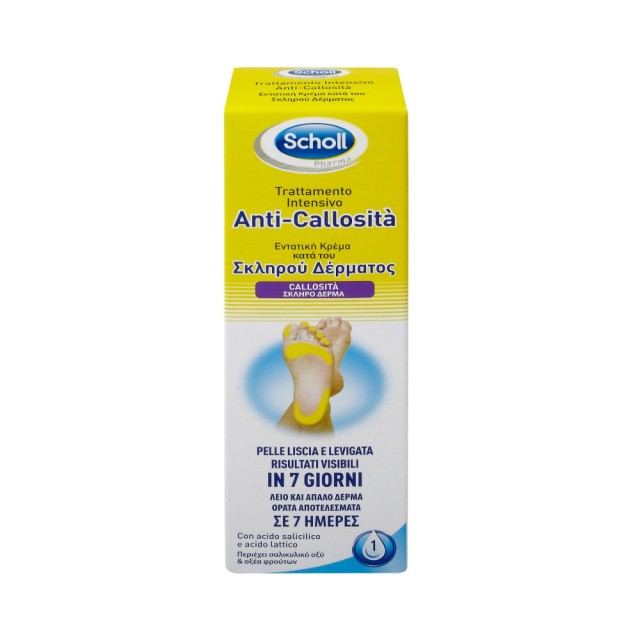 Scholl Anti Callosita Cream for Rough Skin 75ml (Κρέμα Κατά του Σκληρού Δέρματος)