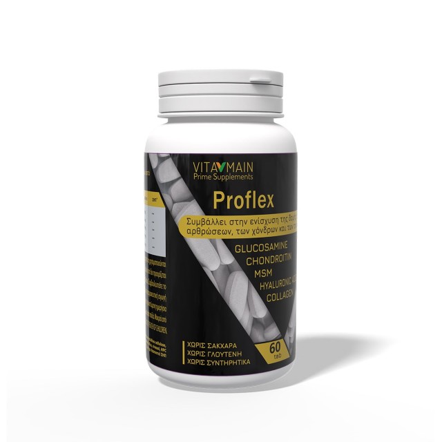 Vitamain Proflex 60tabs (Συμπλήρωμα Διατροφής για την Υγεία των Αρθρώσεων)